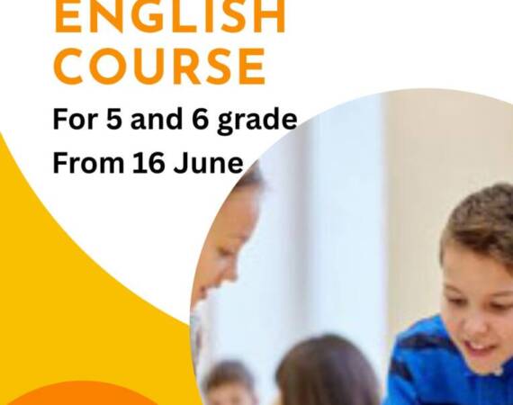 Летен курс по английски език за 5 и 6 клас