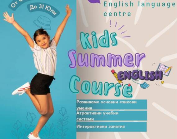 Kids summer English course