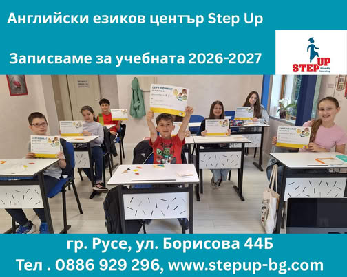 Записванията за новата учебна година продължават